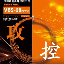 威克多VICTOR胜利羽毛球拍线VBS-68P耐打高弹控制型