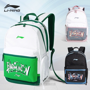 李宁羽毛球包女款双肩包男款背包独立鞋仓多功能运动时尚ABST037