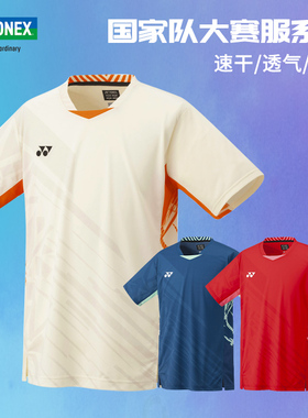 尤尼克斯儿童羽毛球服运动T恤短袖16637JEX 10661JCR新大赛球迷版