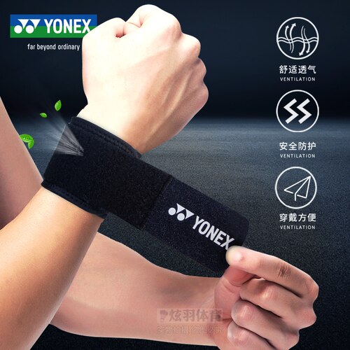 YONEX尤尼克斯YY运动护具羽毛球篮球足球排球网球防护手腕MPS-07