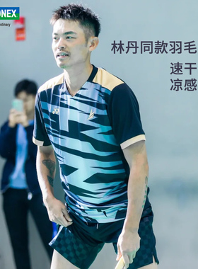 YONEX尤尼克斯羽毛球服yy林丹同款比赛短袖速干运动T恤10102LDCR