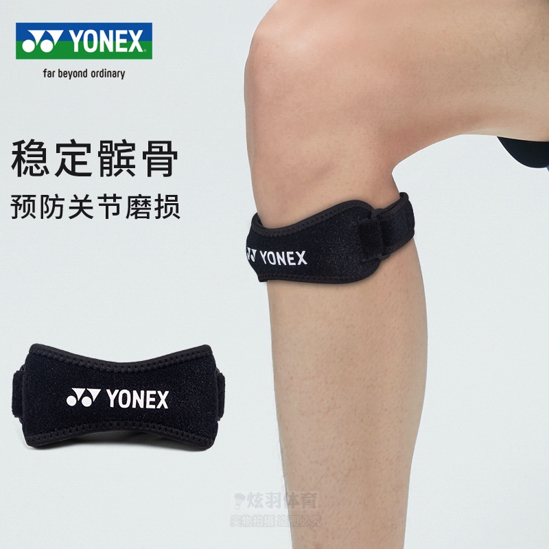 运动防护髌骨带MPS03MPS05