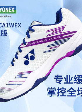 YONEX尤尼克斯YY羽毛球鞋男女款专业运动鞋防滑超轻透气SHBCA1EX