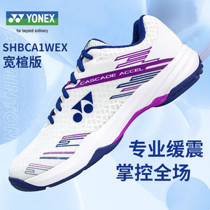 尤尼克斯羽毛球鞋SHBCA1EX新款