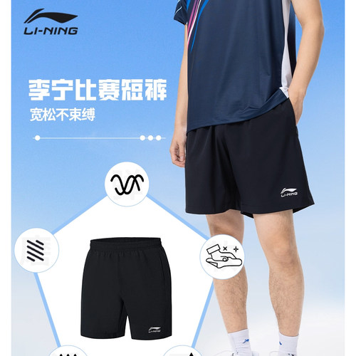 李宁打羽毛球短裤吸汗速干运动裤