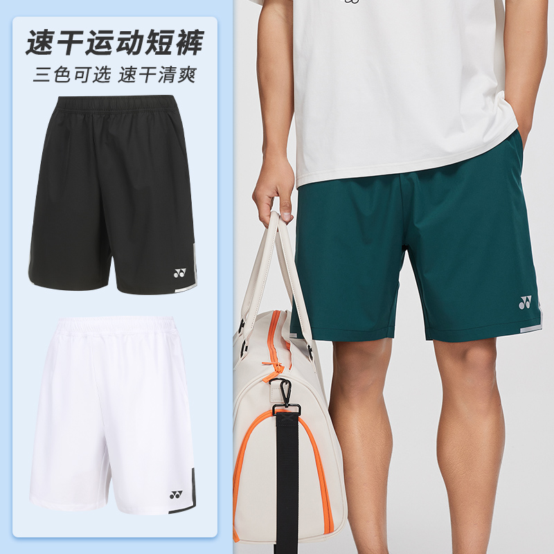 尤尼克斯羽毛球服男女短裤120284