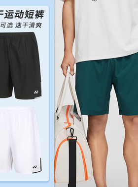 YONEX尤尼克斯yy羽毛球服男女运动短裤速干120284  220284 220072