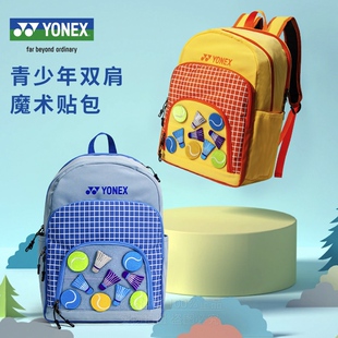 YONEX尤尼克斯儿童羽毛球包yy青少年手提双肩背包小学生书包BA299