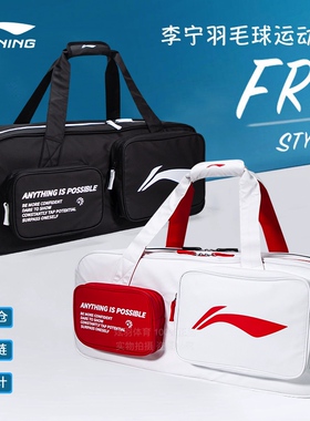 李宁Lining羽毛球拍包网球包ABLU069六支装单肩背包独立鞋仓新款