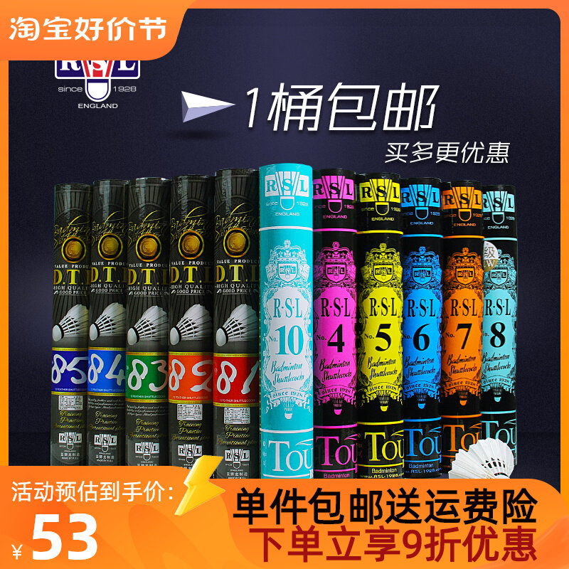 TOURNEY NO.7 亚狮龙7号 RSL7 - 中羽在线