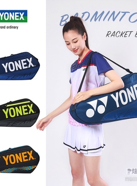YONEX尤尼克斯YY羽毛球网球拍包BAG42123 42023 82223三支装单肩
