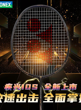 YONEX尤尼克斯YY羽毛球拍儿童MP2JR成人极光NF10S初级轻入门单拍