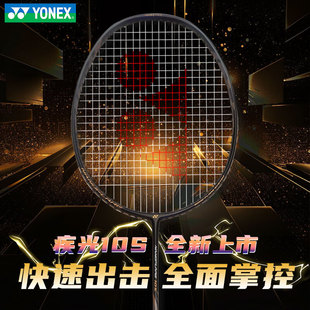 YONEX尤尼克斯YY羽毛球拍儿童MP2JR成人极光NF10S初级轻入门单拍