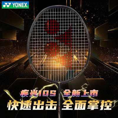 尤尼克斯儿童承认初学羽毛球拍