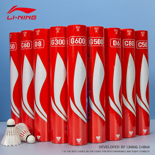 李宁lining正品羽毛球耐打