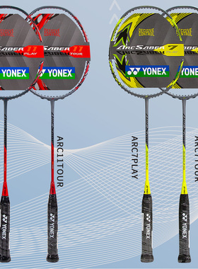 YONEX尤尼克斯YY羽毛球拍弓箭ARC-11 ARC7 PLAY TOUR PLCR均衡拍