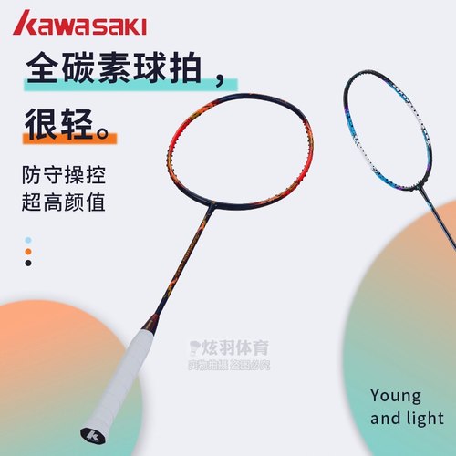 KAWASAKI川崎羽毛球拍男女初级入门全炭素超轻进攻均衡防守拍P26 - 封面