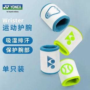 YONEX尤尼克斯YY羽毛球篮球足球运动护具护腕擦汗巾AC053 AC063
