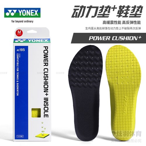 羽毛球鞋运动鞋垫yonex尤尼克斯