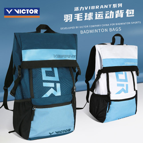 威克多羽毛球拍包双肩背包BR5011