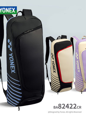 YONEX尤尼克斯YY网球羽毛球拍包男女长款双肩运动背包BA82422新款