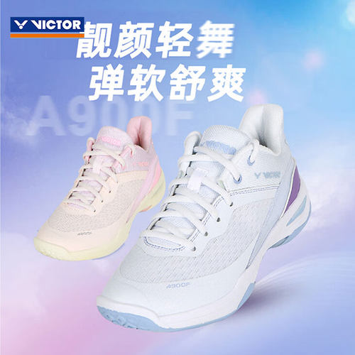 威克多女士羽毛球鞋A900F