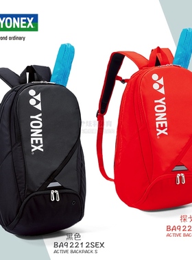 尤尼克斯YONEX羽毛球网球拍包YY男女双肩运动背包BA92212SEX LEX