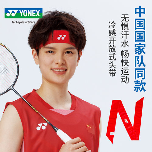 尤尼克斯运动毛巾纯棉柔软舒适