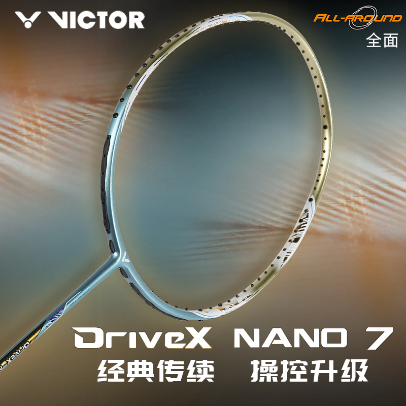 威克多胜利VICTOR羽毛球拍纳米7 DX-NANO7 6SP 7SP全碳素均衡单拍-封面