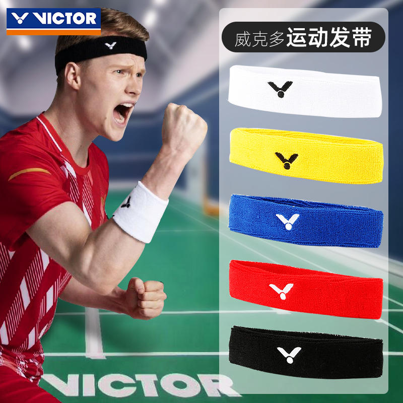 威克多VICTOR胜利羽毛球跑步健身网球篮球运动护具头带发带SP130 运动/瑜伽/健身/球迷用品 其他运动护具 原图主图