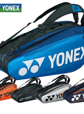 YONEX尤尼克斯YY羽毛球网球拍双肩背包6支装大赛BA92026EX 92226