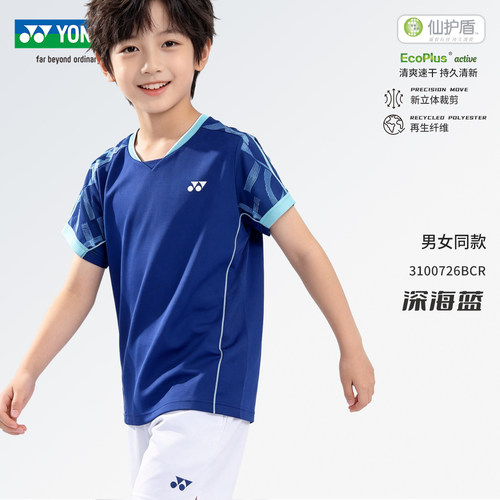 YY儿童速干羽毛球上衣仙护盾透气