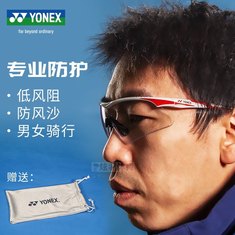 尤尼克斯运动眼镜AC392