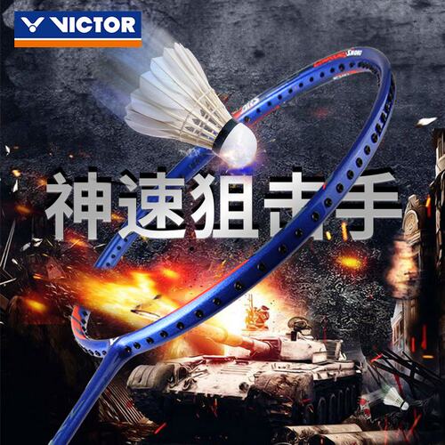 VICTOR/威克多羽毛球拍入门