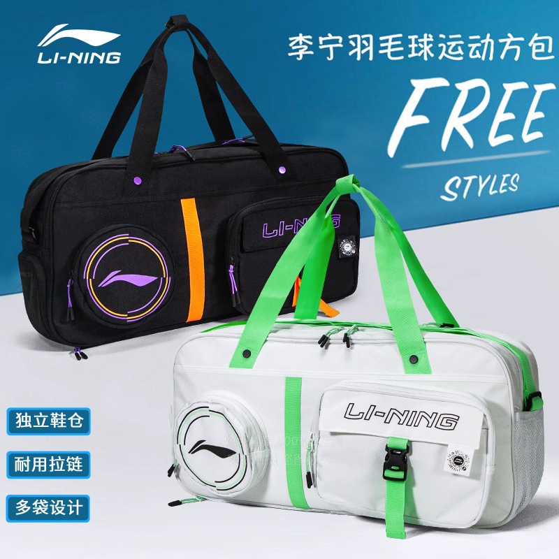 李宁LINING羽毛球网球拍包青少年成人方形挎包ABDU319六支装大包