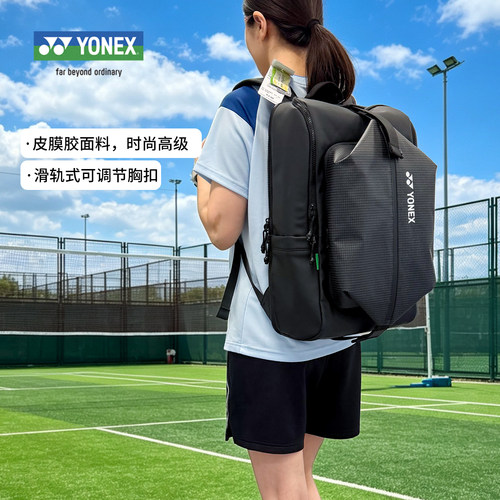 尤尼克斯独立鞋仓羽毛球网球背包