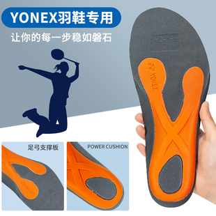 尤尼克斯YONEX羽毛球网球跑步运动鞋 高弹减震防滑耐磨 垫AC196新款