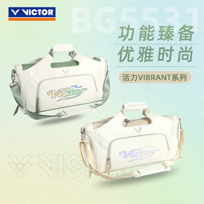 威克多羽毛球拍包旅行包BG5531