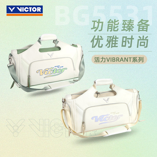 威克多羽毛球拍包旅行包BG5531