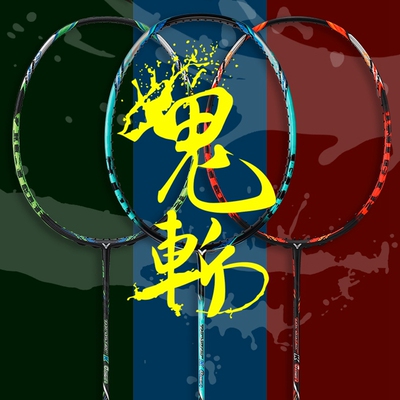 威克多小鬼斩TK30大鬼斩羽毛球拍