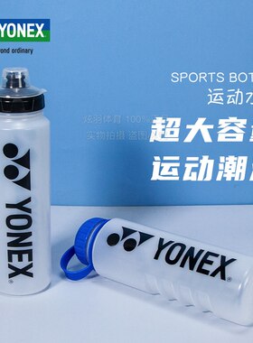 尤尼克斯运动水壶AC589AC590