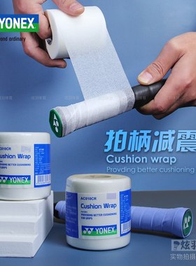 尼克斯羽毛球缓冲减震