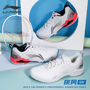 李宁羽毛球鞋疾风SE男女款超轻专业比赛鞋AYZS018 黑色白色运动鞋