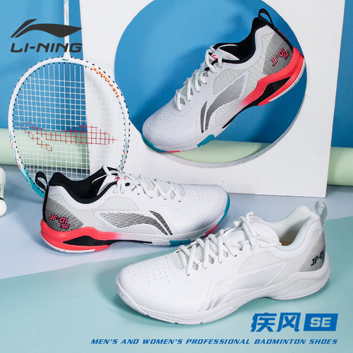 李宁羽毛球鞋超轻疾风高端专业级