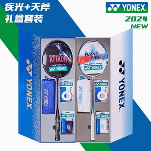YY尤尼克斯YONEX羽毛球拍疾光NFFL天斧AXSV男女礼盒装速度进攻拍