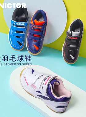 威克多VICTOR胜利男女儿童小孩青少年羽毛球鞋A171 A362JR A170JR