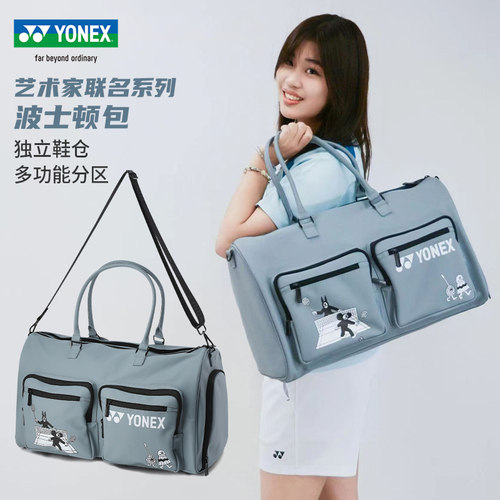 YONEX/尤尼克斯羽毛球包单肩手提