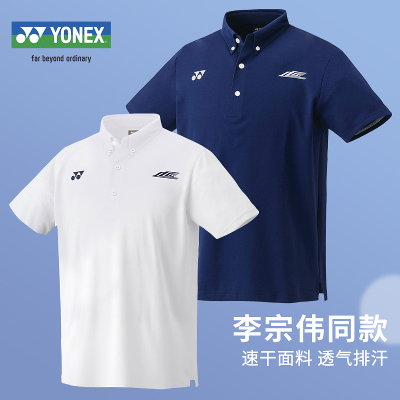 尤尼克斯短袖羽毛球服10617