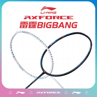 李宁Lining羽毛球拍雷霆BIGBANG进阶型全碳素纤维超轻7U进攻单拍
