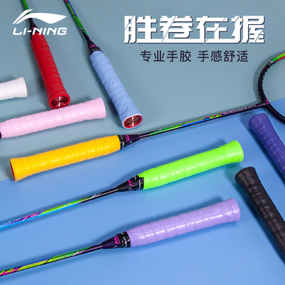 李宁手胶吸汗带粘性防滑压纹